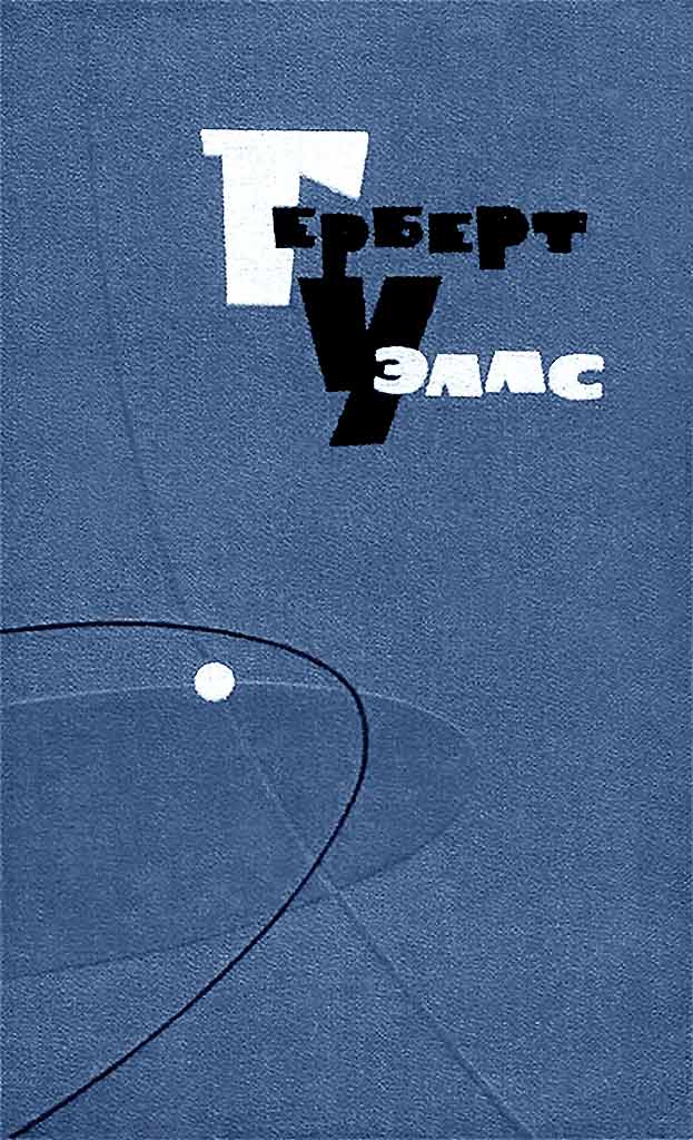 Страна Слепых